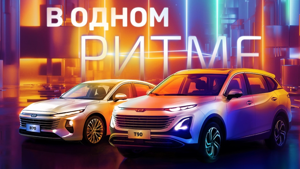 Bestune FAW две новинки B70, обновленный T90