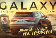 Он нас удивил! Geely Galaxy Starship 7 EM-i обзор и тест драйв