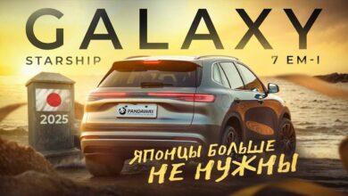 Он нас удивил! Geely Galaxy Starship 7 EM-i обзор и тест драйв Он нас удивил! Geely Galaxy Starship 7 EM-i обзор и тест драйв
