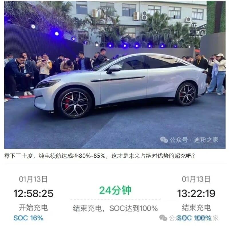 BYD Han L будет оснащен двойной зарядкой, обеспечивающей заряд SoC от 16% до 100% за 24 минуты даже при -30°C