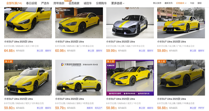 Scalper Flip Xiaomi Su7 Ultra за огромную прибыль всего через несколько дней после начала