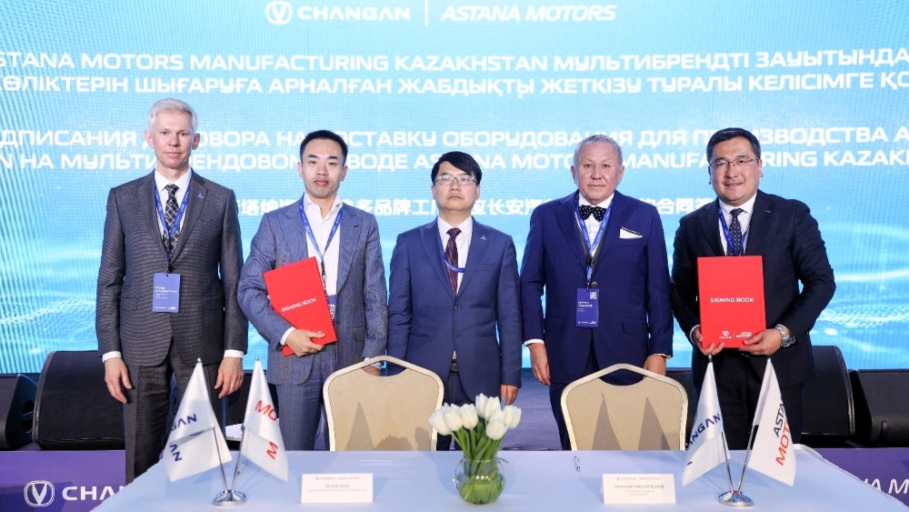 Казахстан Алмати Соглашение между Ammkz и Changan