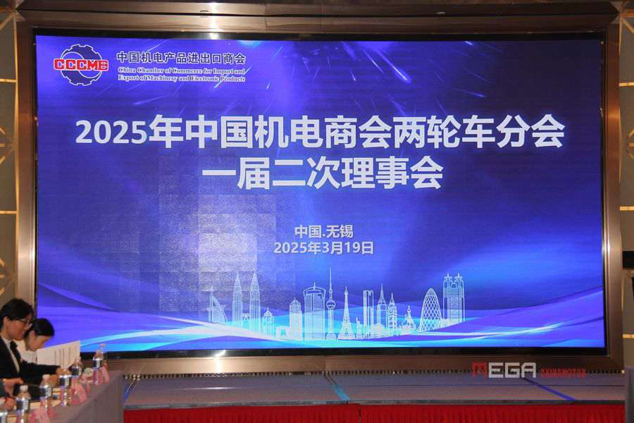 2025 Wuxi Электромобиль Высококачественная экспортная конференция была успешно проведена 2025 Wuxi Электромобиль Высококачественная экспортная конференция была успешно проведена в 2025 году.