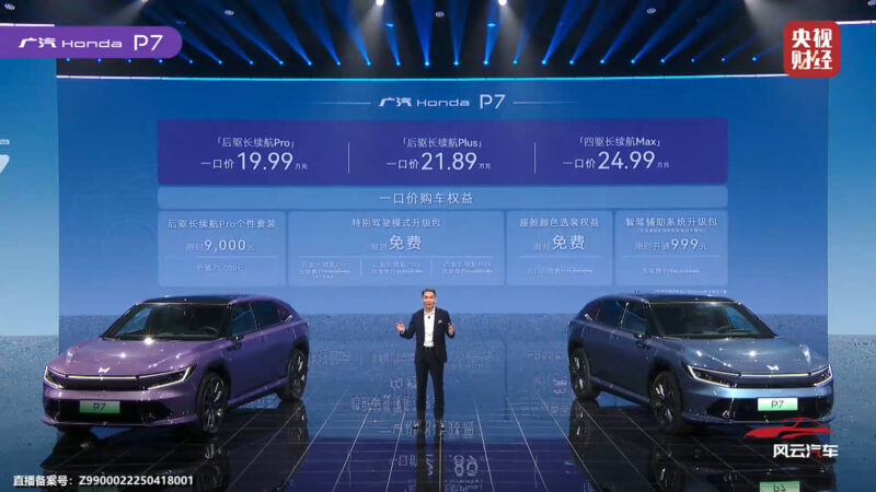 GAC Honda P7 Electric Suv запущен в Китае за 27 200 долларов США