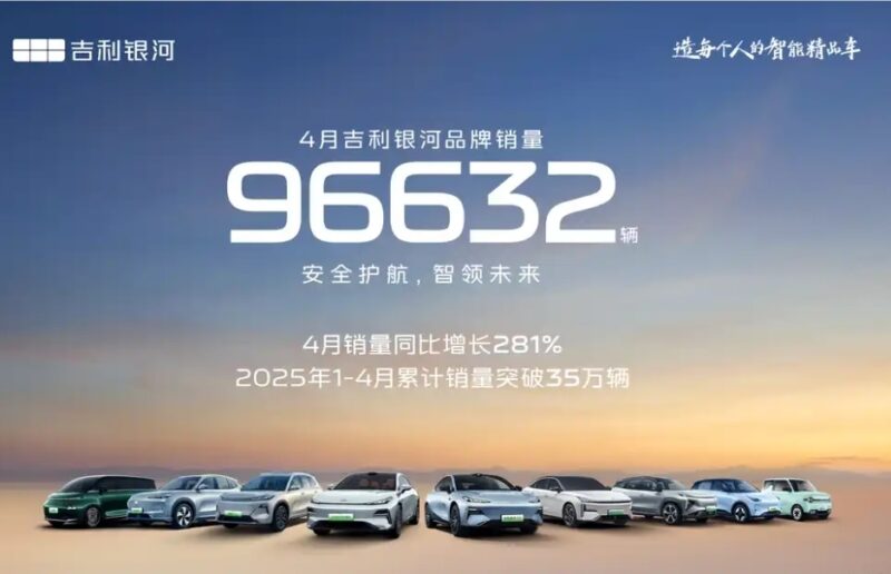 В Китае рассекречен Geely Galaxy A7 PHEV с запасом хода свыше 2100 км