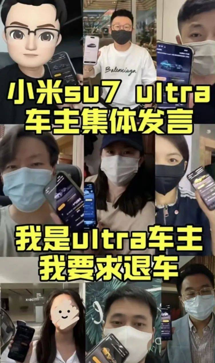 Xiaomi su7 ultra владельцы требуют полного возврата автомобилей в отношении декоративных противоречий капюшона