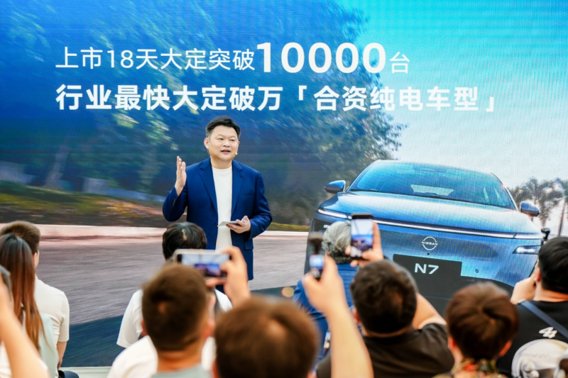 В Китае Nissan N7 стал самым быстрым электромобилем совместного предприятия, достигшим 10 000 заказов