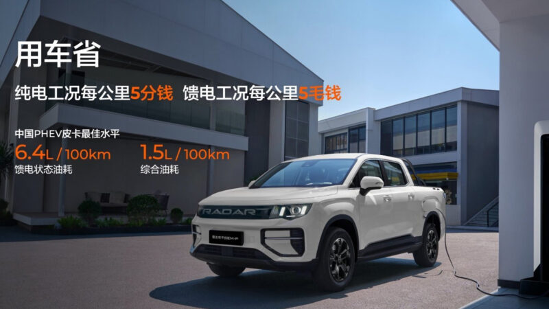 В Китае стартовали продажи пикапа Geely Radar King Kong EM-P за 19 400 долларов США