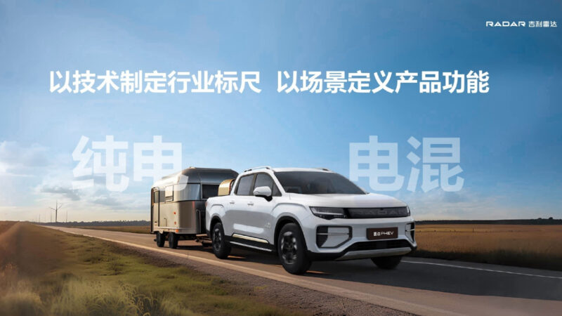 В Китае стартовали продажи пикапа Geely Radar King Kong EM-P за 19 400 долларов США