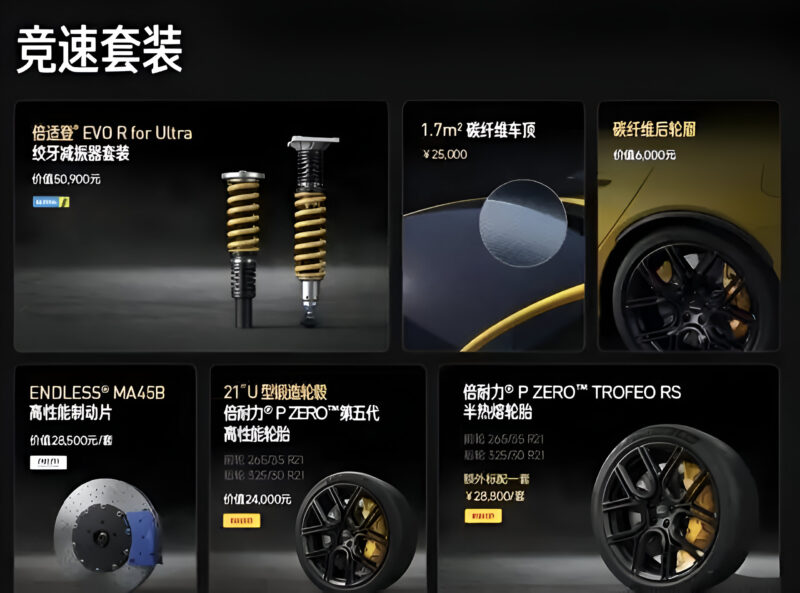 В Китае представлена трековая версия Xiaomi SU7 Ultra на выставке Greater Bay Auto Show с результатами Нюрбургринга