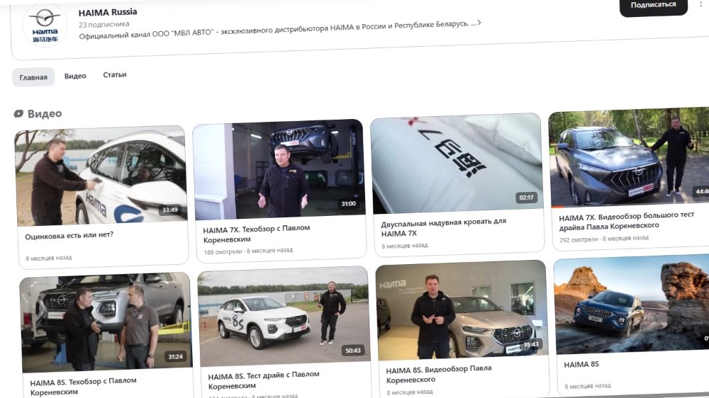 Haima соцсети в россии дзен канал