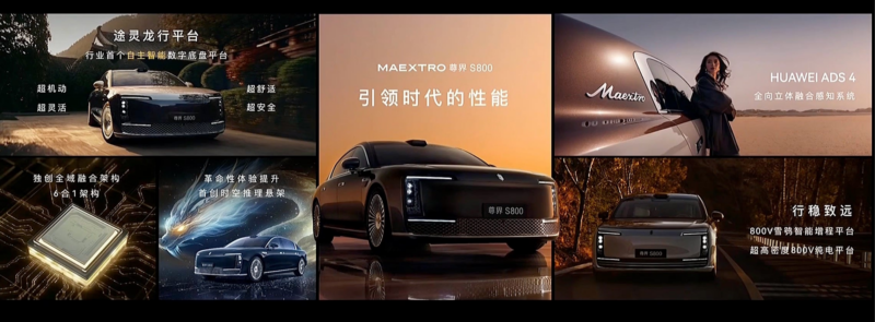В Китае представлен Maextro S800 как конкурент Maybach, стоимостью от 97 500 долларов США.
