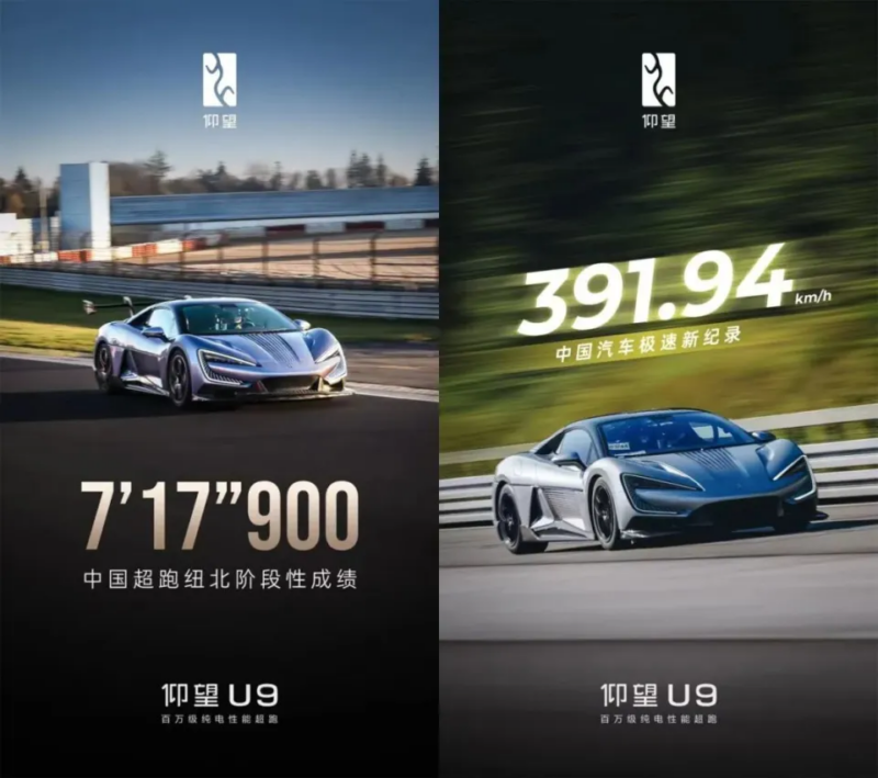 В Китае BYD Yangwang U9 вновь посетит Нюрбургринг для второй попытки установления скоростного рекорда в июле.