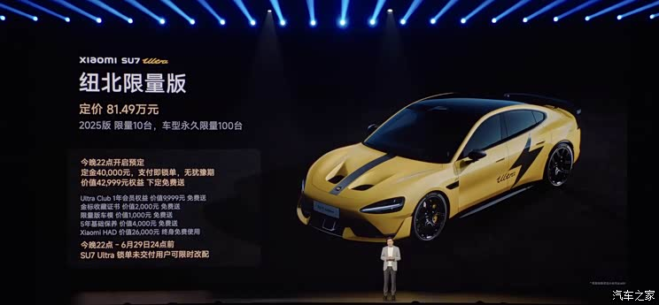 В Китае выпустили ограниченную версию Xiaomi SU7 Ultra, которая стала третьим самым быстрым автомобилем на трассе Нюрбургринг с результатом 6:22.091 круга.