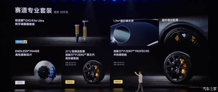 В Китае выпустили ограниченную версию Xiaomi SU7 Ultra, которая стала третьим самым быстрым автомобилем на трассе Нюрбургринг с результатом 6:22.091 круга.