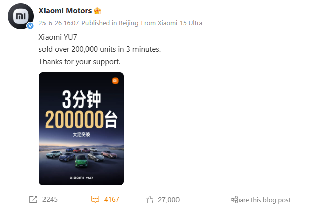В Китае за 3 минуты продано более 200 000 единиц Xiaomi YU7