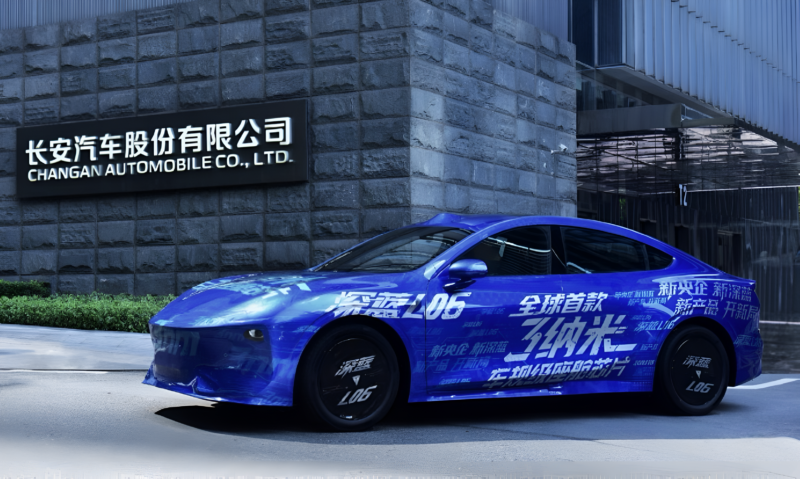В Китае создано государственное предприятие Changan с капиталом 2,75 млрд долларов
