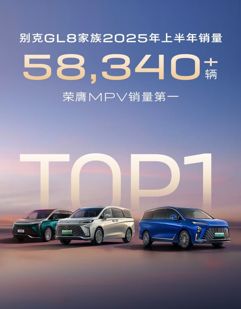 В Китае представлен первый в отрасли подключаемый гибридный минивэн Buick GL8 с аккумулятором 5C