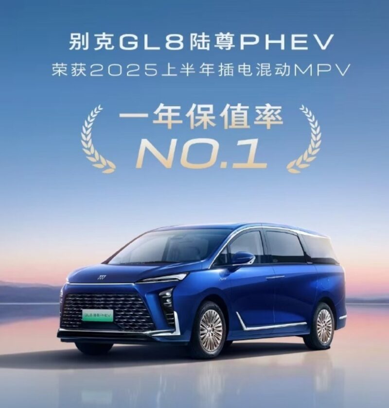В Китае представлен первый в отрасли подключаемый гибридный минивэн Buick GL8 с аккумулятором 5C