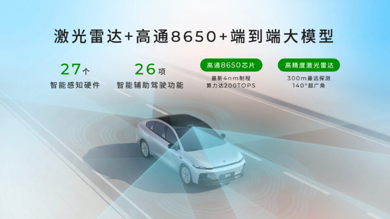 В Китае представлен седан Leapmotor B01 с запасом хода от 430 до 650 км