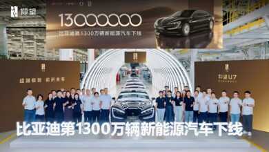 В Китае BYD выпустила 13-миллионный электромобиль — серийную модель Yangwang U7 В Китае BYD выпустила 13-миллионный электромобиль — серийную модель Yangwang U7