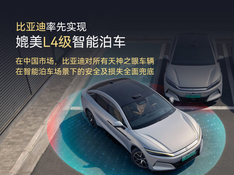 В Китае компания BYD выпустила новое обновление автономного вождения L4