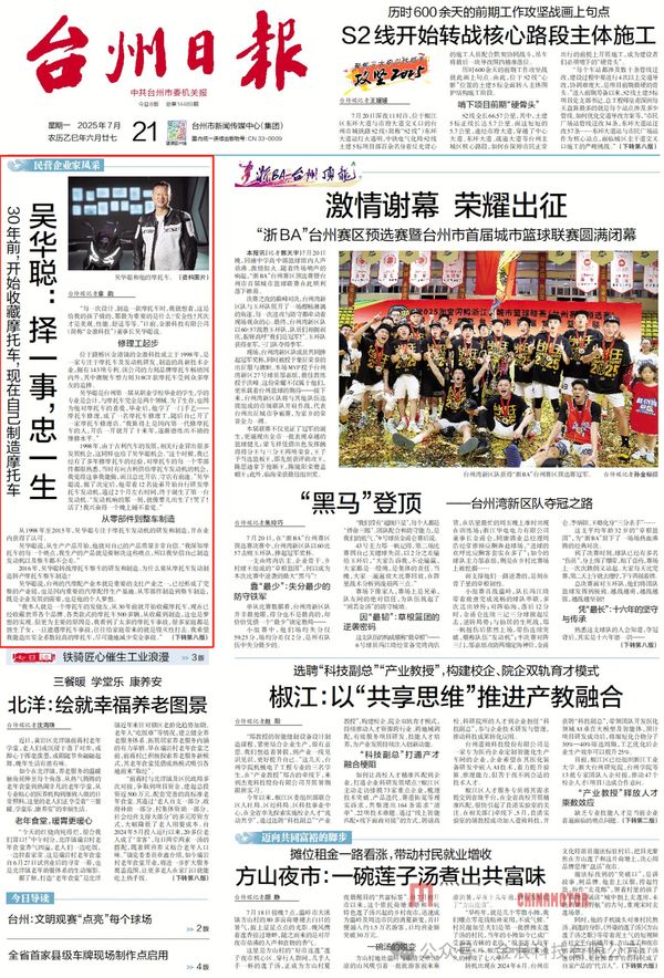 От механика до мотомагната: философия безопасности прежде всего — залог успеха Jinlang От механика до мотомагната: философия безопасности, лежащая в основе успеха Jinlang Технологии JINLANG Новости о китайских мотоциклах MEGA CHINAMOTOR 06