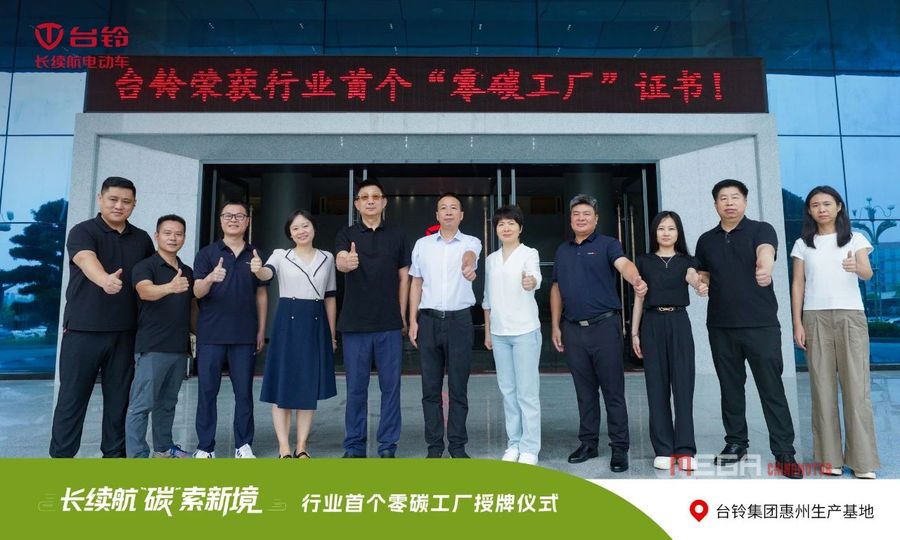 База Tailg Huizhou - первая отрасль "Ноль углеродная фабрика" База Tailg Huizhou - первая отрасль "Ноль углеродная фабрика" Tailg First Zero Carbon Factory China Motorcycle News Mega ChinaMotor 02