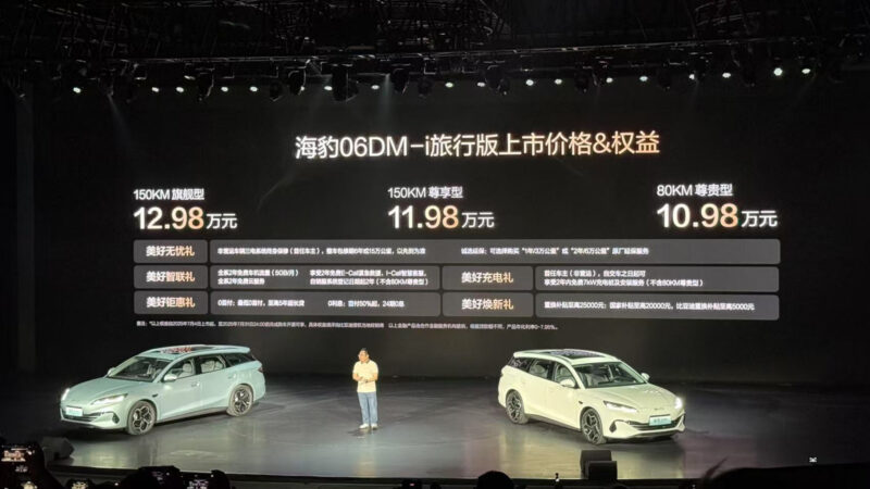 В Китае представлен универсал BYD Seal 06 DM-i по цене от 15 320 долларов.
