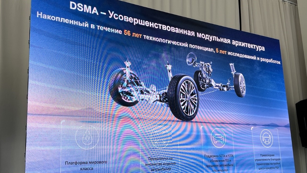 Dongfeng Mage и огромная платформа DSMA
