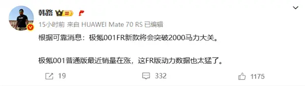 В Китае появилась информация о New Zeekr 001 FR с мощностью более 2000 лошадиных сил