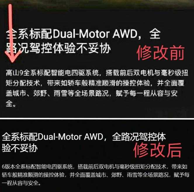 В Китае Faraday Future убрала название Wey Gaoshan 9 с сайта