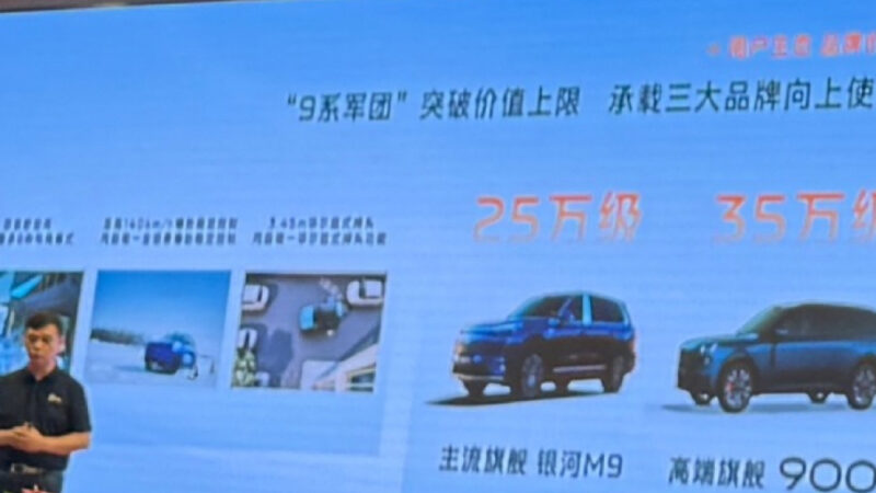 В Китае Geely представит большой гибридный SUV по цене от 34 830 долларов