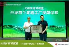 Китайское производство электромотоциклов TAILG признано первой в отрасли «фабрикой с нулевыми выбросами»