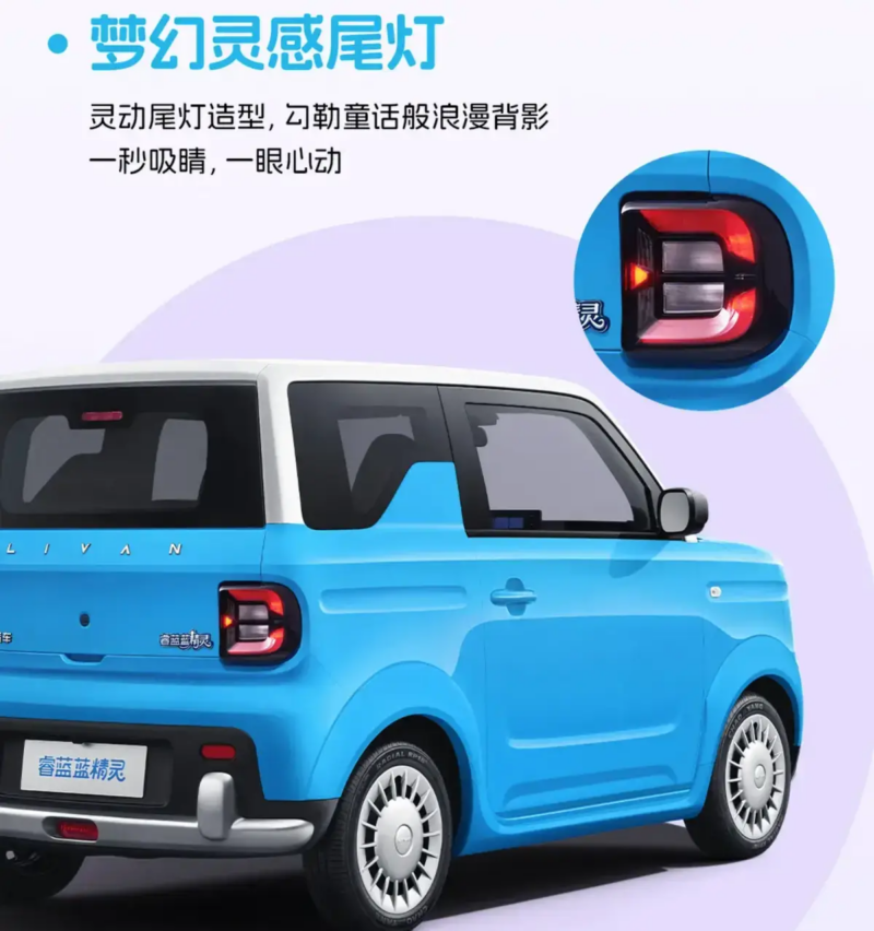 В Китае дебютировал Geely Livan Smurf: новый микромобиль за 5000 долларов с 40 л.с. и скоростью до 100 км/ч