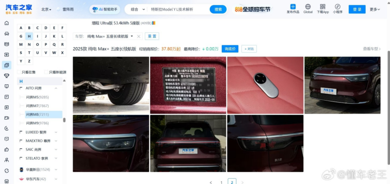 В Китае «сентябрьский автомобиль» в августе: новая полностью электрическая Aito M8 от Huawei вызывает споры