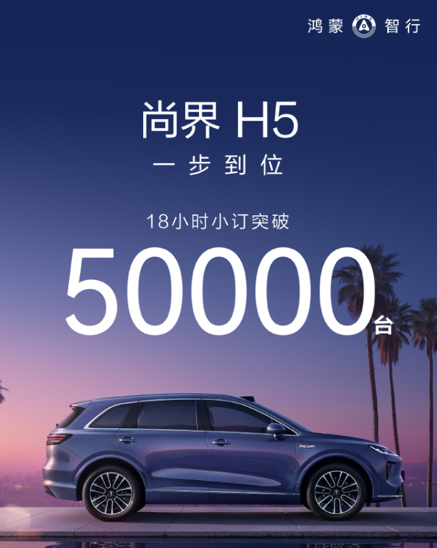 В Китае самый доступный автомобиль Huawei Shangjie H5 собрал 50 000 предзаказов за 18 часов