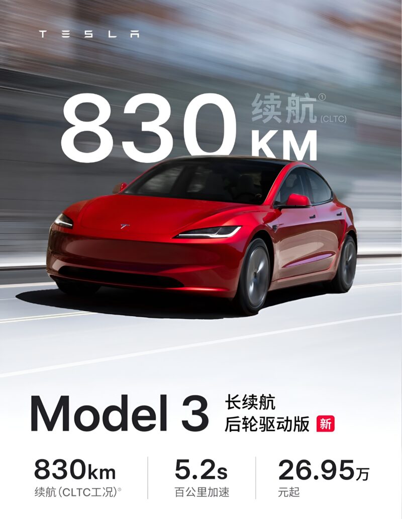 В Китае Model 3 Long Range стала моделью Tesla с самым большим запасом хода, цена начинается от 37 950 долларов
