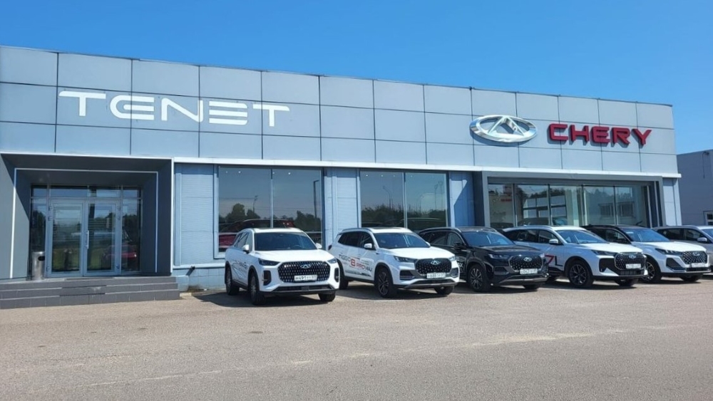 Автосалон автомобилей Chery и Tenet Auto Premium Tver