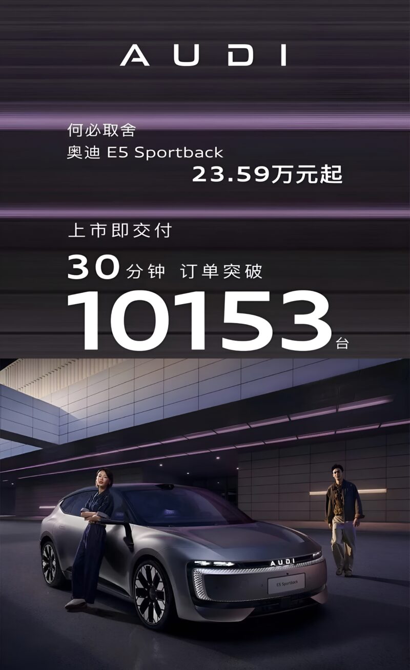 В Китае Audi A5 Sportback получила 10 153 заказа за 30 минут после старта продаж