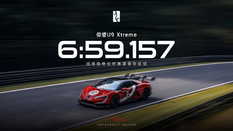 В Китае BYD представляет Yangwang U9 Xtreme с рекордной скоростью 496,22 км/ч — самый быстрый серийный автомобиль в мире
