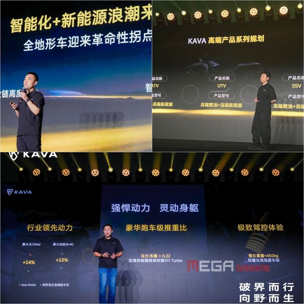 Kava запустила свой первый ATV-Strider, переопределяя высококлассную бездорожье Kava запустила свой первый ATV-Strider, переопределяя высококачественную бездорожье Kava запустила свой первый ATV Strider China Motorcycle News Mega Chinamotor 02