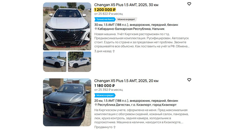 Changan x5 Plus Avito объявления о бухгалтерском учете Киригиза