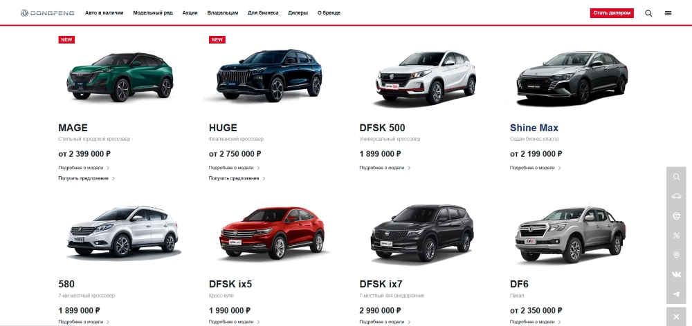 Dongfeng Distributor Official website