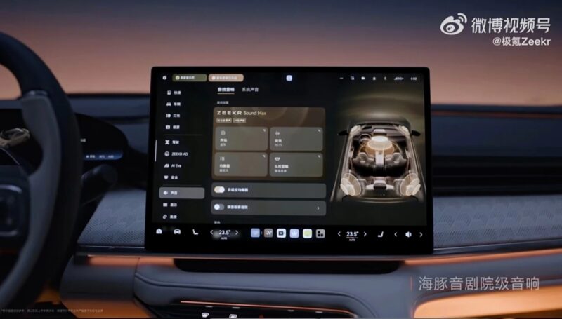 В Китае представлен салон обновленного Zeekr 001 на платформе 900V, запуск запланирован на 11 октября.