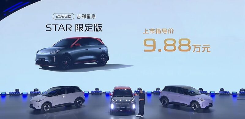 В Китае компактный хэтчбек Geely Geome Xingyuan 2026 года выпуска стартует по цене от 9 260 долларов США.