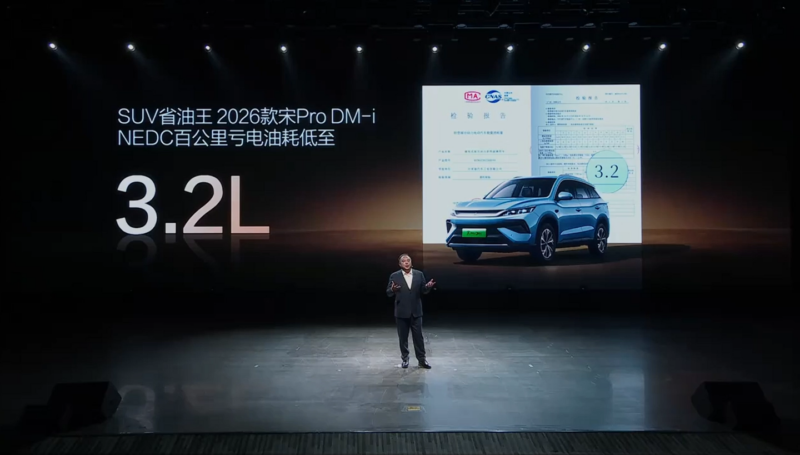 В Китае представлен новый BYD Song Pro DM-i с расходом 3.2 л/100 км и запасом хода 133 км.