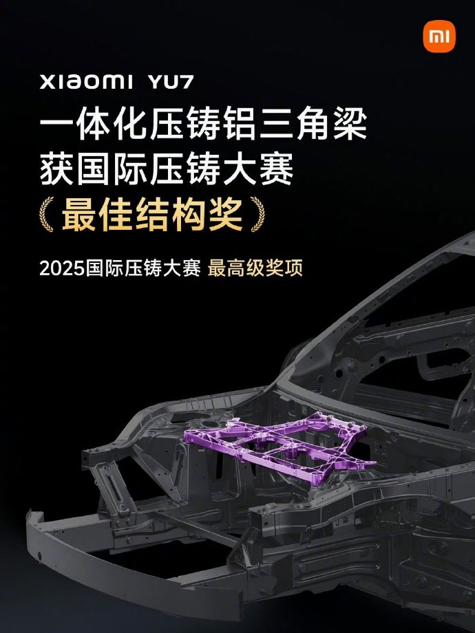 В Китае престижная структурная награда получена на конкурсе литья под давлением в Северной Америке.