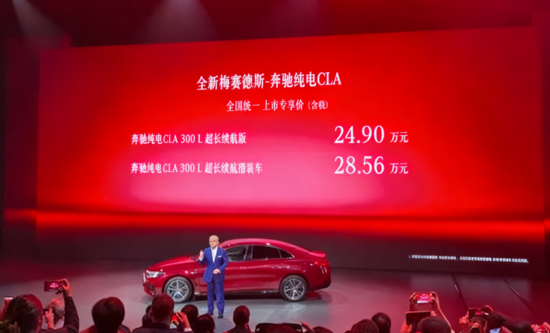 В Китае Mercedes-Benz представил CLA EV со увеличенной на 40 мм колесной базой, стартовая цена 34 900 долларов.