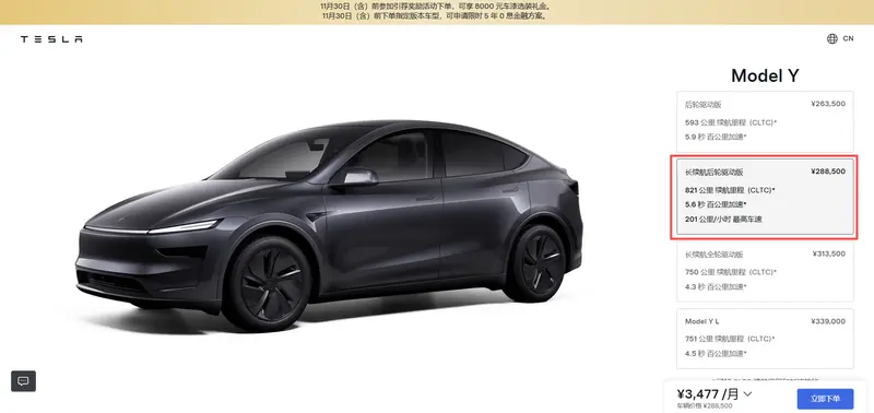 В Китае Tesla представила Model Y Long Range RWD с запасом хода 821 км по цене 40 400 долларов США.